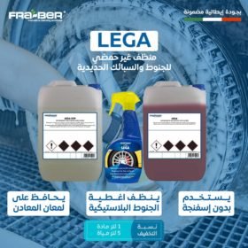 منظف جنوط (بدون تغيير لون) فرا بر ليجا – 750 مل (Fra-ber Lega)