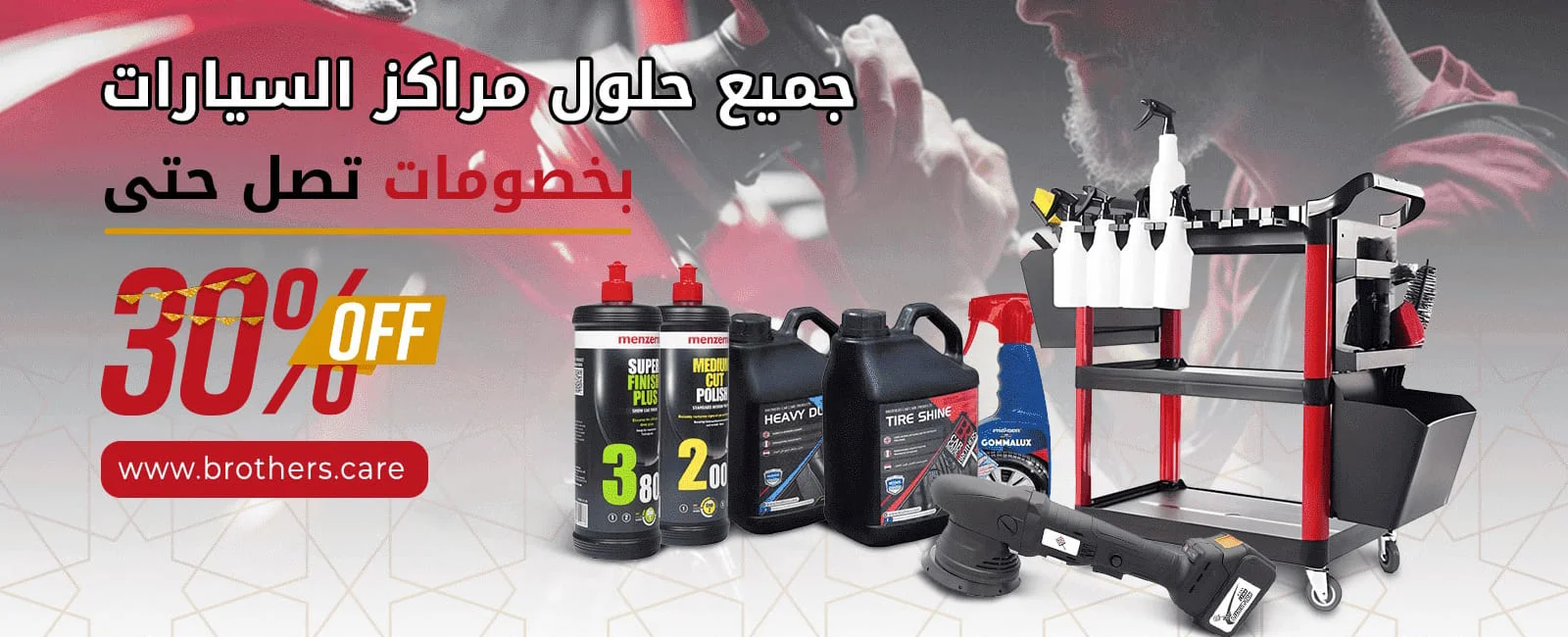 Brothers.care-All-the-Car-Care-Solutions-in-One-Website-in-Egypt-_1_