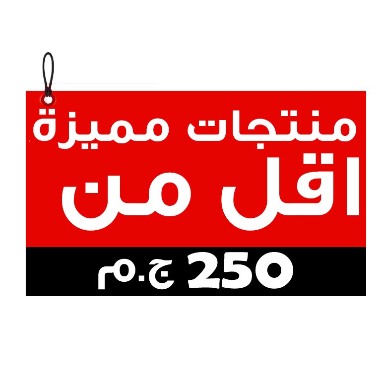 Under 250 L.E Car Care Products