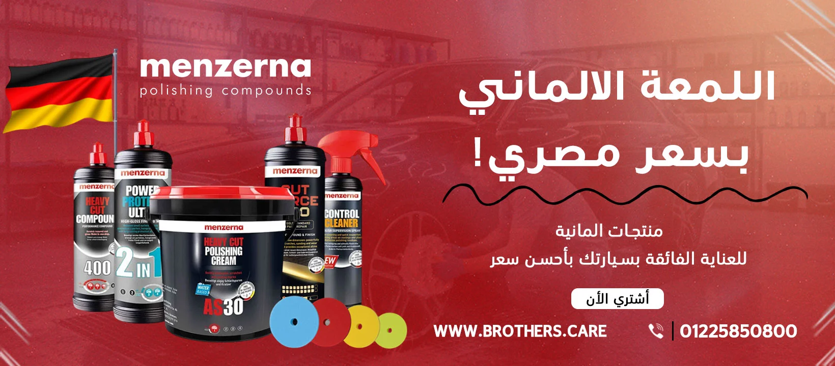 Menzerna German polishing compounds – premium car detailing products available in Egypt at affordable prices. Featuring Menzerna Heavy Cut, Power Protect Ultra, and polishing pads with the German flag background.