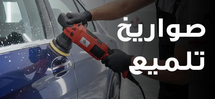 صواريخ